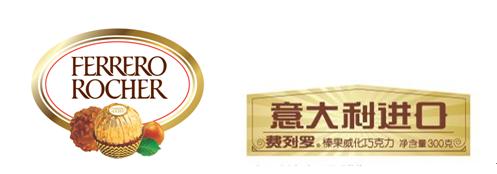 FERRERO ROCHER 费列罗