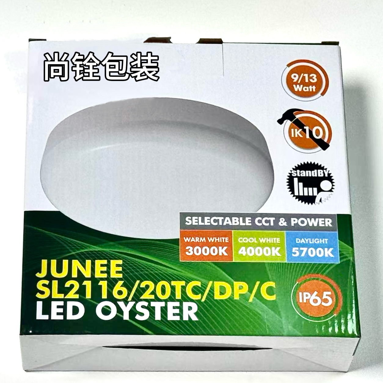 LED吸顶灯包装盒