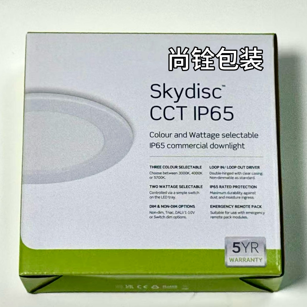 商用筒灯包装盒